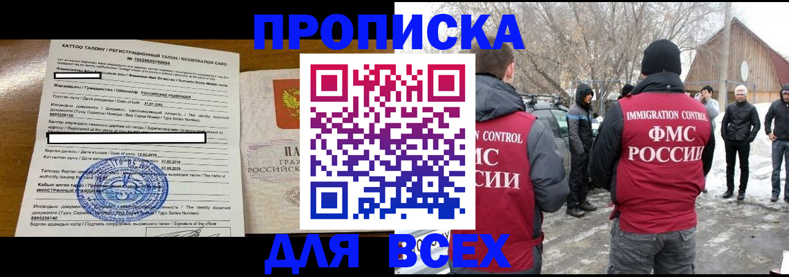 где прописаться в Волгоградской области