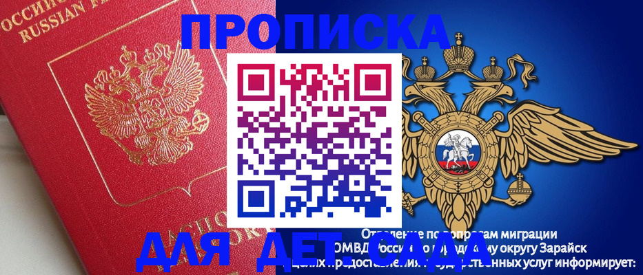 прописка в квартире в Волгоградской области