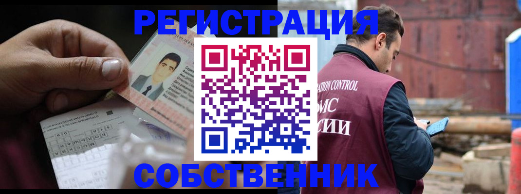 регистрация в Волгоградской области