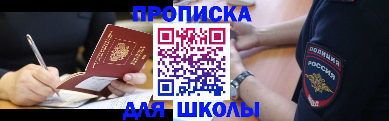 временная регистрация гарантия в Волгоградской области